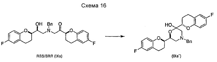 Способ получения рацемического небиволола (патент 2392277)