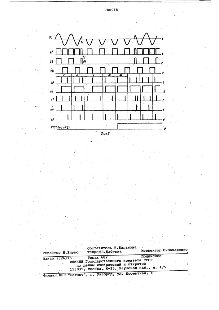 Устройство для дистанционного управления (патент 780018)