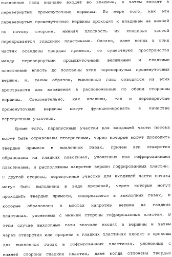 Устройство для очистки выхлопных газов (патент 2343961)