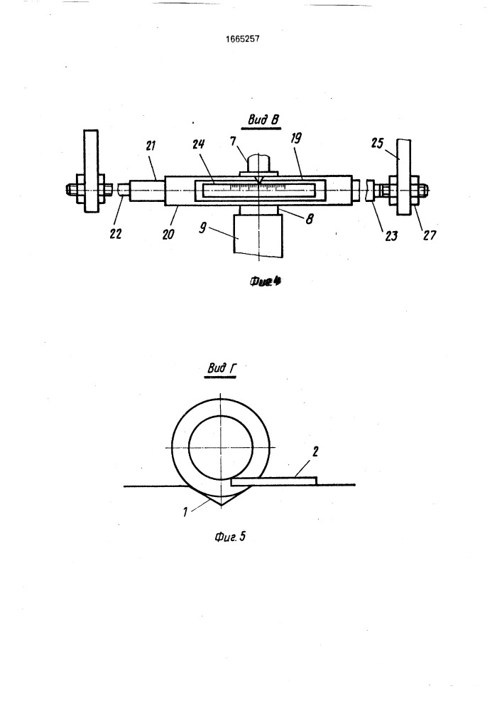 Способ и устройство для проверки технического состояния наконечников реактивных тяг многоосных автомобилей (патент 1665257)