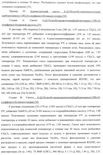 Ацилоксиалкилкарбаматные пролекарства, способы синтеза и применение (патент 2423347)