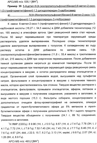 Производные 2-пиридона в качестве ингибиторов эластазы нейтрофилов и их применение (патент 2348617)