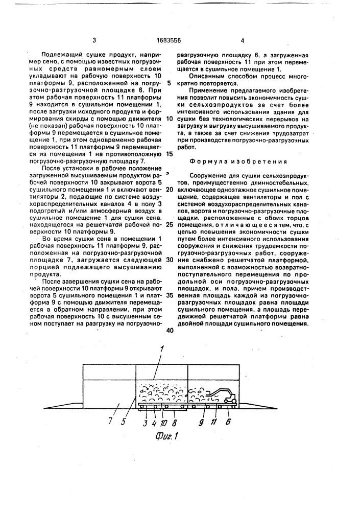 Сооружение для сушки сельхозпродуктов (патент 1683556)