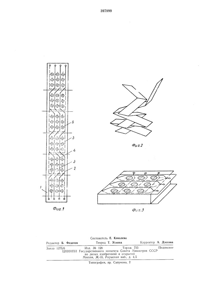 Способ изготовления пакета многовитковых (патент 397999)
