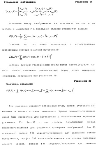 Способы и системы для управления источником исходного света дисплея с обработкой гистограммы (патент 2456679)