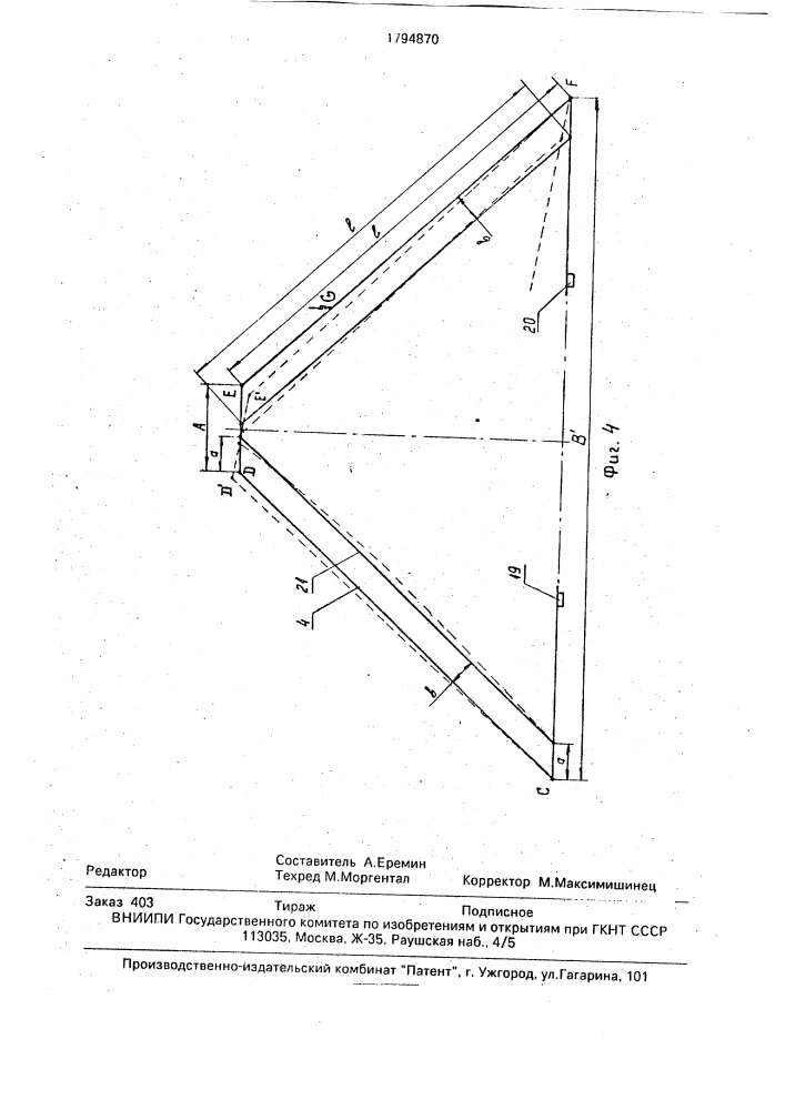 Самомонтирующийся козловой кран (патент 1794870)
