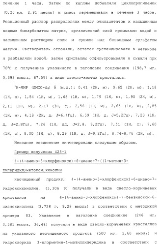 Азотсодержащие ароматические производные, их применение, лекарственное средство на их основе и способ лечения (патент 2264389)