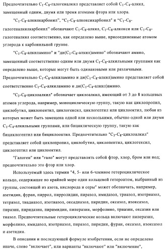 Производные 5-фенилтиазола и их применение в качестве ингибиторов рi3 киназы (патент 2378263)