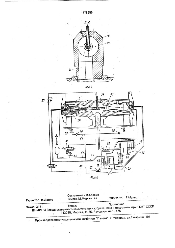 Установка для струйной абразивной очистки проволоки (патент 1678586)
