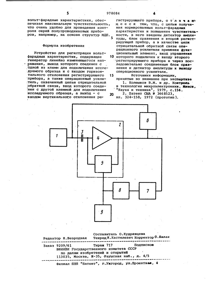 Устройство для регистрации вольт-фарадных характеристик (патент 978084)