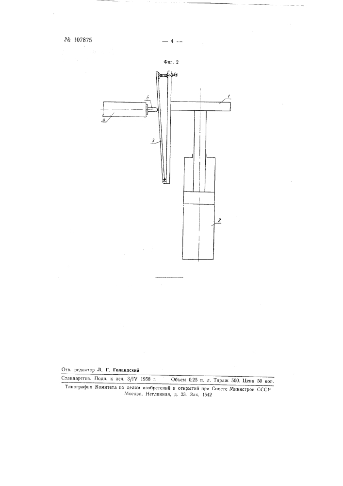 Программный регулятор к прессам для изготовления строительных деталей (патент 107875)