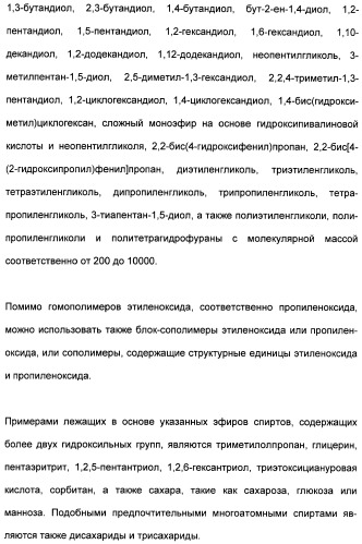 Катионные полимеры в качестве загустителей водных и спиртовых композиций (патент 2485140)