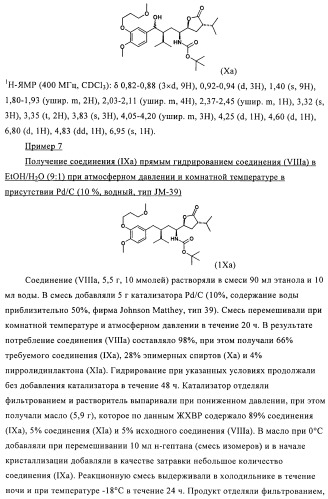 Производные 3-алкил-5-(4-алкил-5-оксотетрагидрофуран-2-ил)пирролидин-2-она в качестве промежуточных соединений в синтезе ингибиторов ренина (патент 2432354)