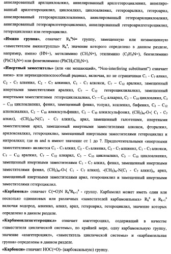 Азагетероциклы, комбинаторная библиотека, фокусированная библиотека, фармацевтическая композиция, способ получения (патент 2345078)