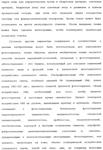 Макроциклические соединения, которые могут быть использованы в качестве фармацевтических препаратов (патент 2334744)