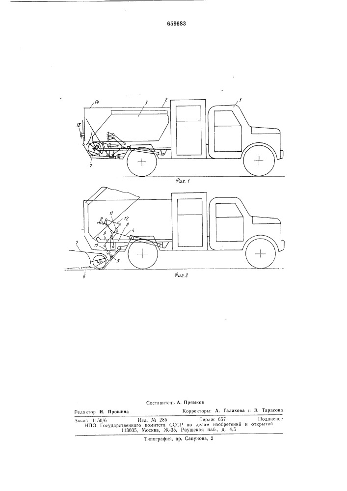Машина для ремонта асфальтобетонных покрытий (патент 659683)