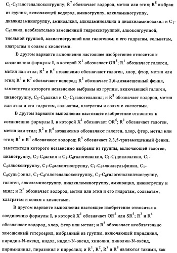 Бензилпиридазиноны как ингибиторы обратной транскриптазы (патент 2344128)