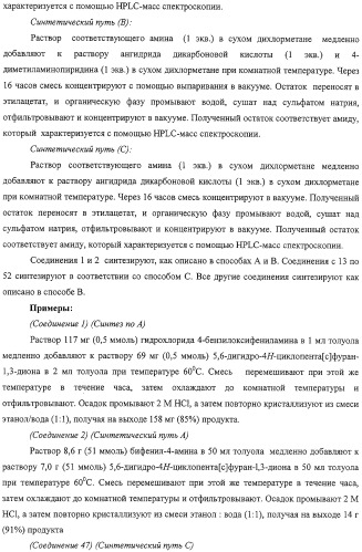 Новые соединения в качестве противовоспалительных, иммуномодулирующих и противопролиферативных агентов (патент 2309946)