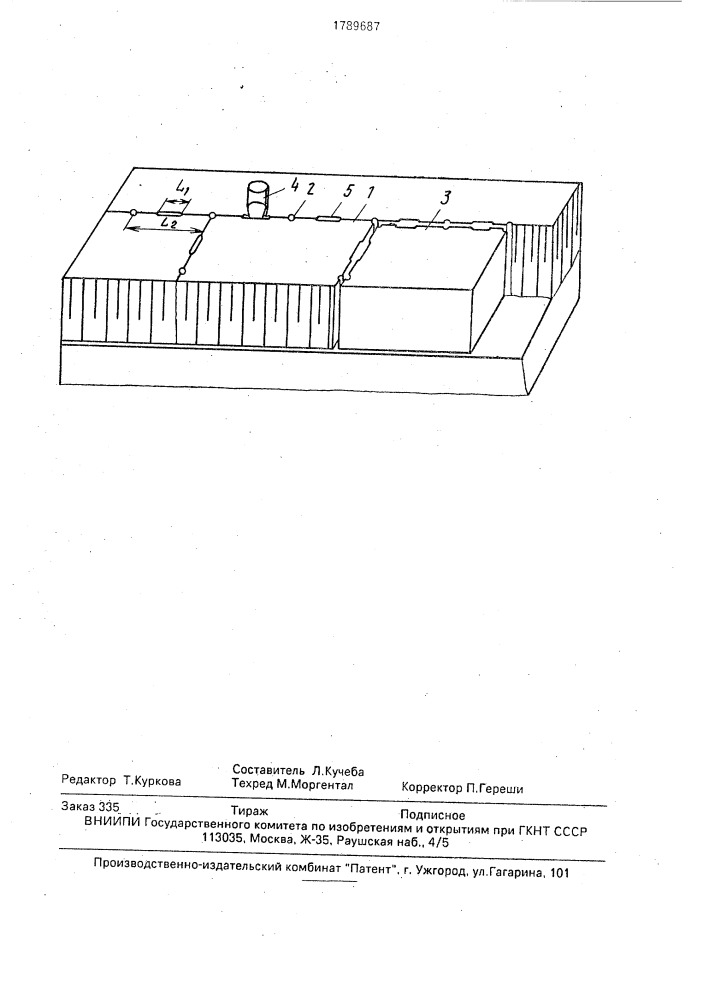 Способ добычи блоков природного камня (патент 1789687)
