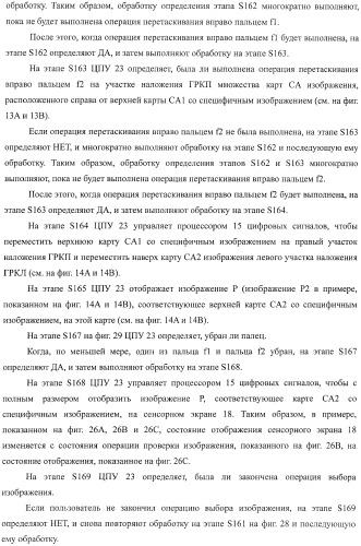 Устройство обработки информации, способ обработки информации и программа (патент 2434260)