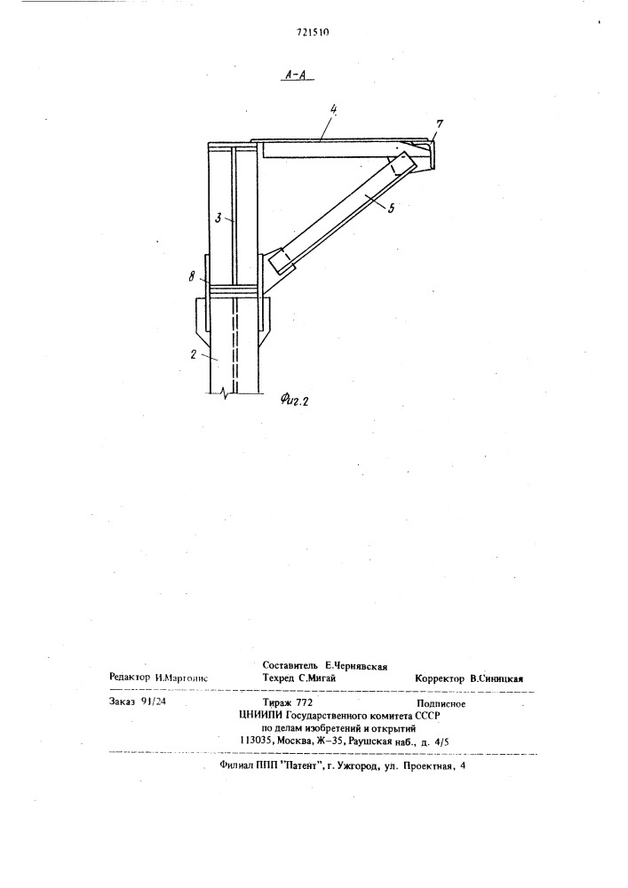 Крановая эстакада (патент 721510)