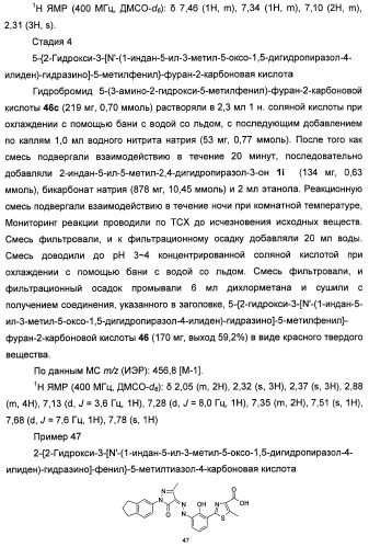 Бициклозамещенные азопроизводные пиразолона, способ их получения и фармацевтическое применение (патент 2488582)