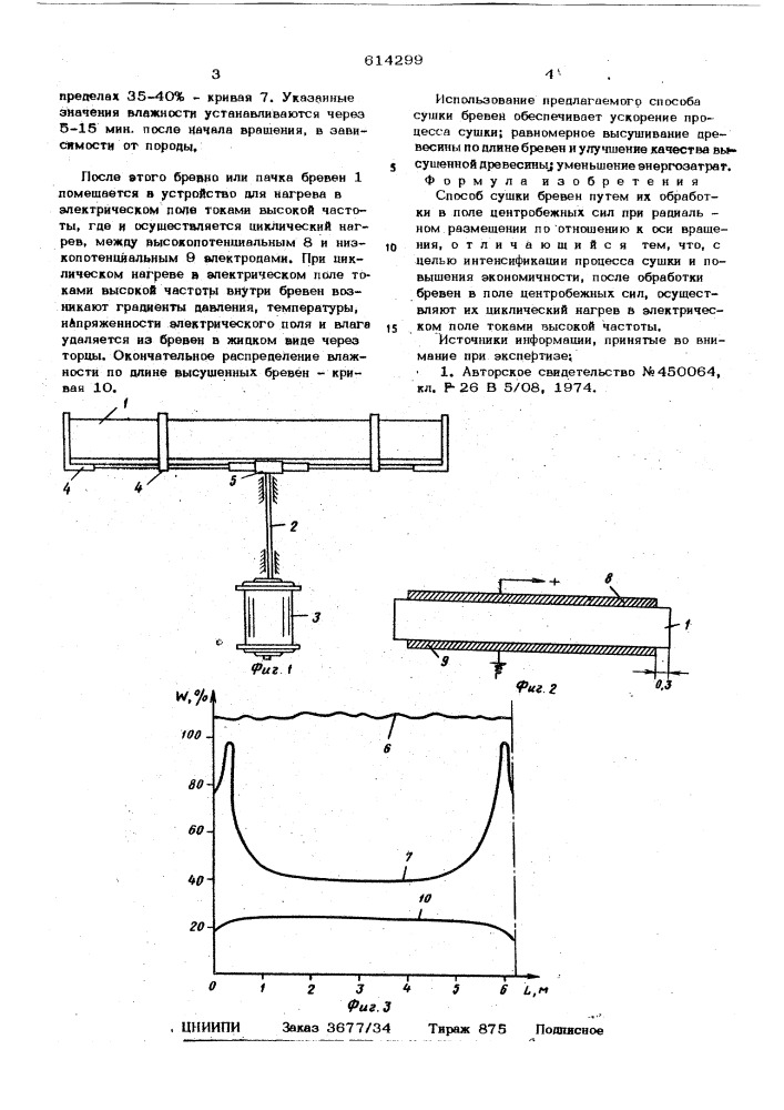 Способ сушки бревен (патент 614299)