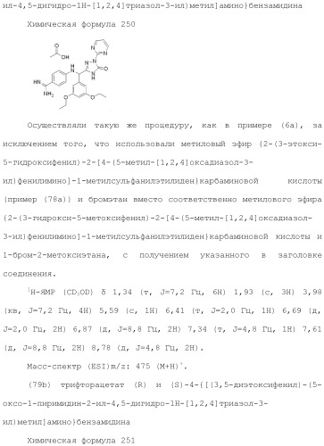 Производное триазолона (патент 2430095)