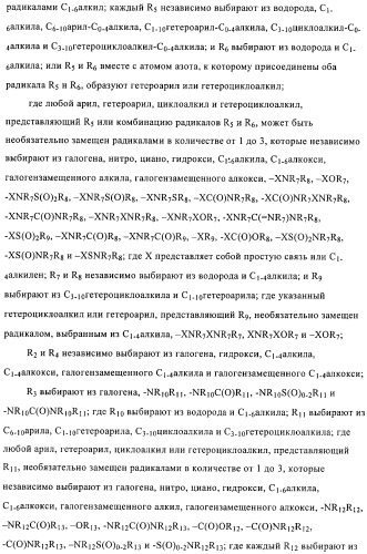 Соединения и композиции в качестве ингибиторов протеинтирозинкиназы (патент 2386630)