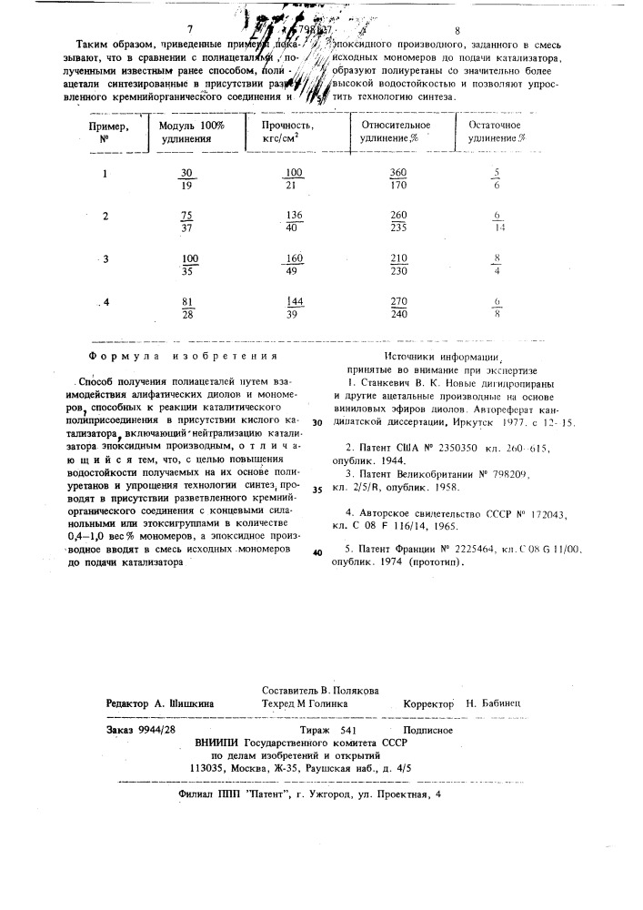 Способ получения полиацеталей (патент 798127)