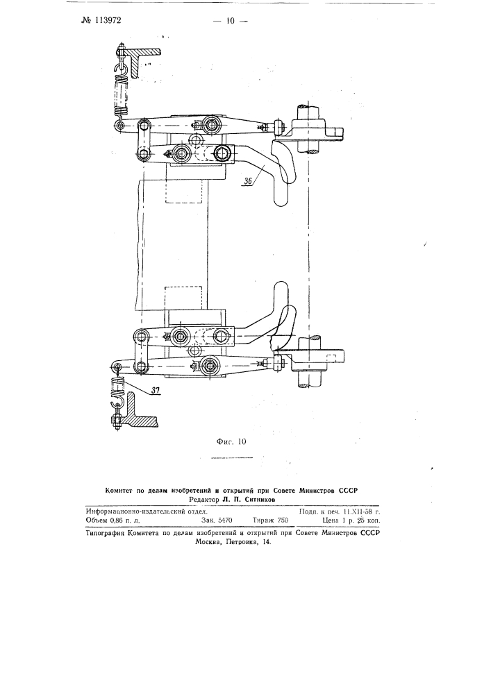 Машина для упаковки предметов в целлофановые и т.п. пакеты (патент 113972)