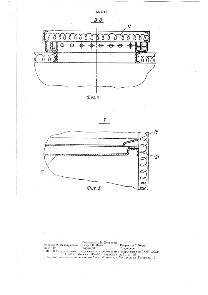 Установка для мойки изделий (патент 1553213)
