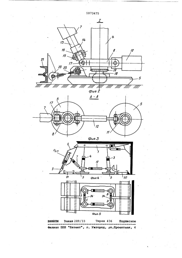 Механизированная крепь (патент 1073475)