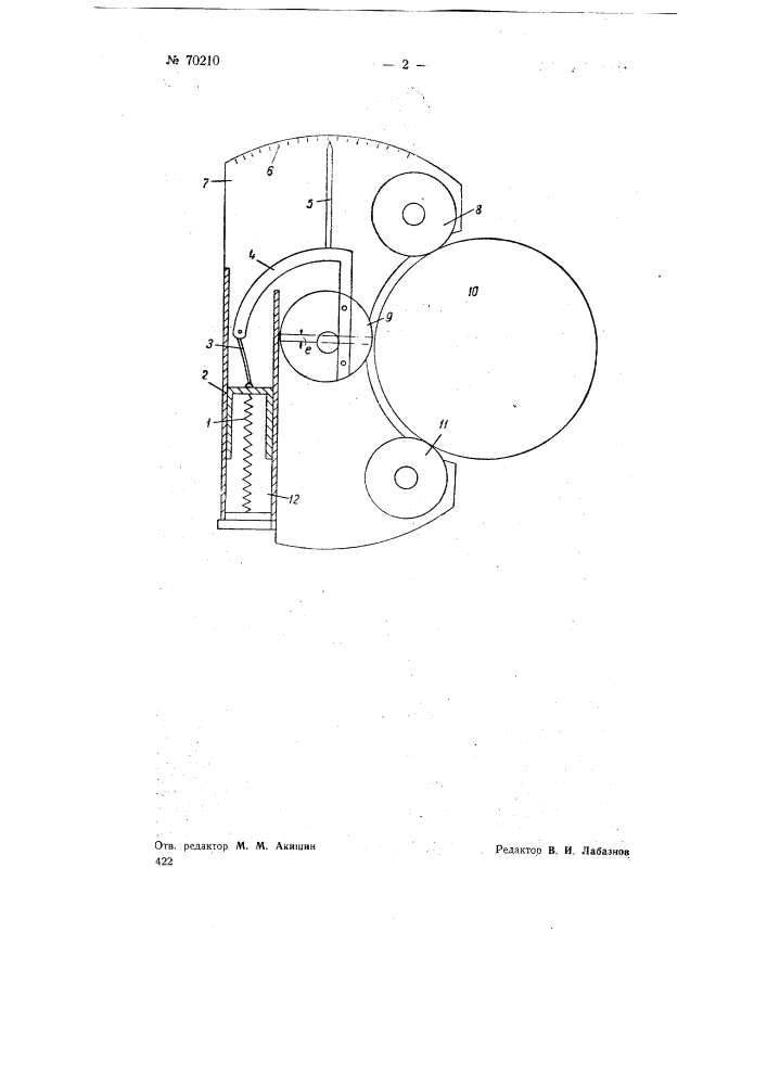 Приспособление для измерения диаметра обрабатываемого изделия на ходу станка (патент 70210)