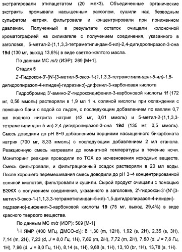 Бициклозамещенные азопроизводные пиразолона, способ их получения и фармацевтическое применение (патент 2488582)