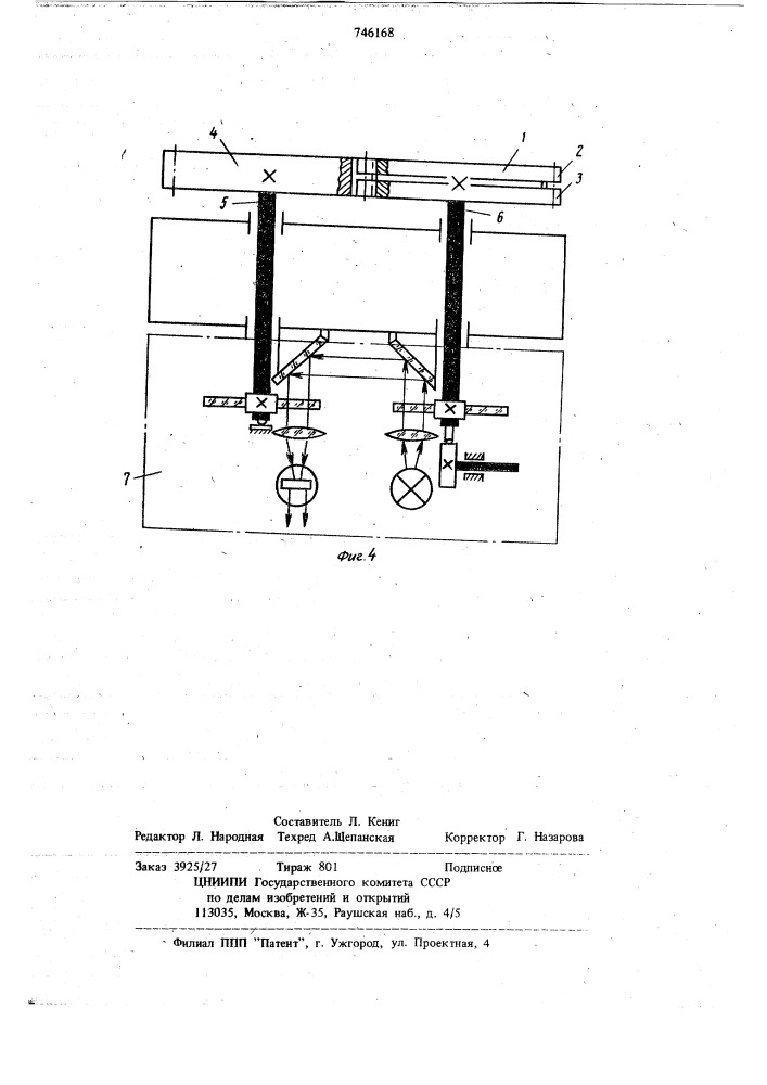 Измерительный зубчатый элемент (патент 746168)