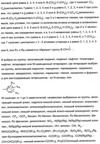 Комбинации активатора (активаторов) рецептора, активируемого пролифератором пероксисом (рапп), и ингибитора (ингибиторов) всасывания стерина и лечение заболеваний сосудов (патент 2356550)