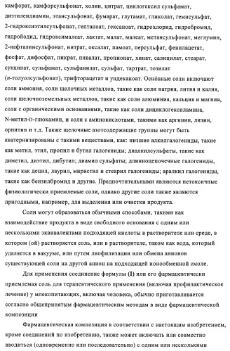 Производные 4-(3-аминопиразол)пиримидина для применения в качестве ингибиторов тирозинкиназы для лечения злокачественного новообразования (патент 2463302)