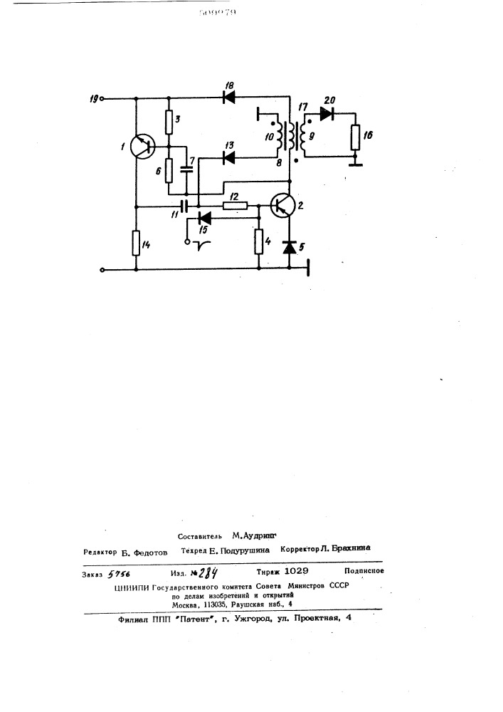 Формирователь двухступенчатых им-пульсов (патент 509979)