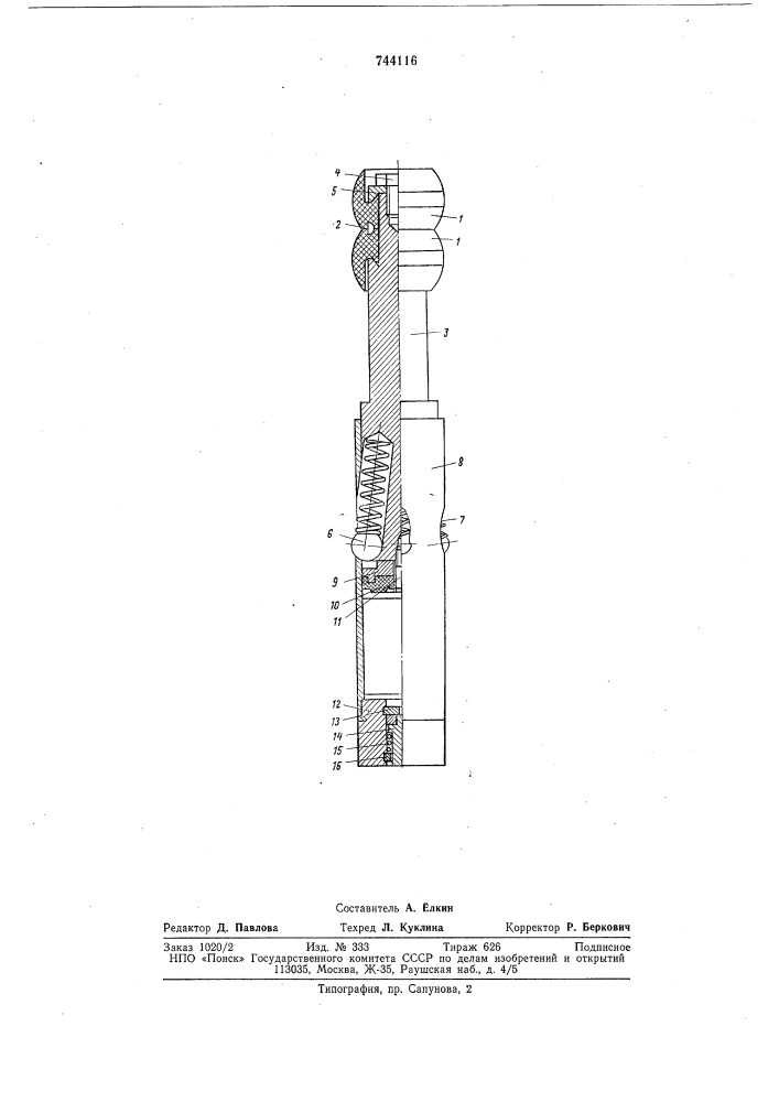 Устройство для перекрытия колонны насосно-компрессорных труб (патент 744116)