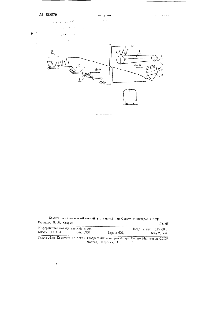 Способ подготовки агломерационной шихты (патент 128879)