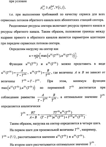 Способ передачи обслуживания абонентских станций в беспроводной сети по стандарту ieee 802.16 (патент 2307466)