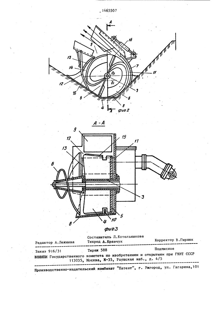 Рабочий орган машины для очистки кюветов (патент 1465507)