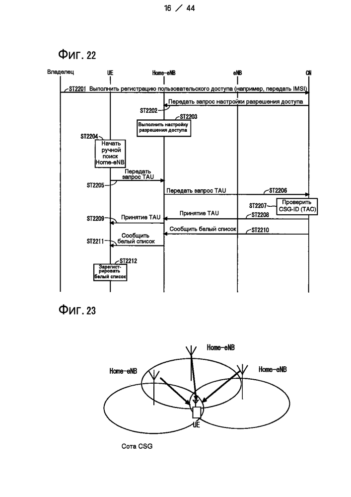 Система мобильной связи (патент 2599542)