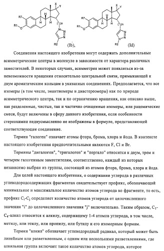 Терапевтически активные триазолы и их использование (патент 2469042)