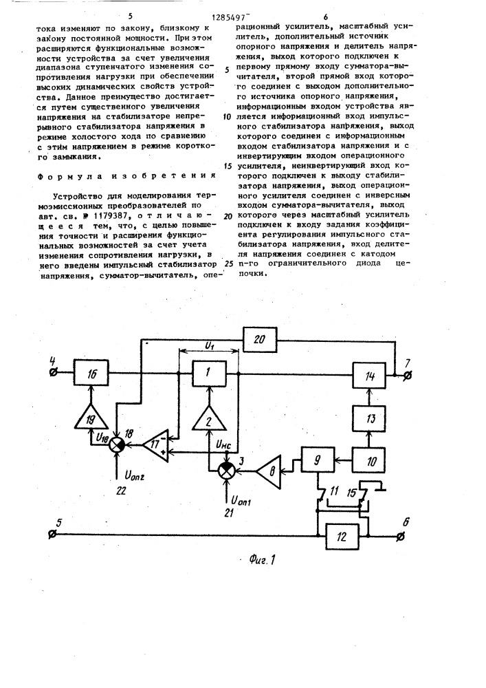 Устройство для моделирования термоэмиссионных преобразователей (патент 1285497)