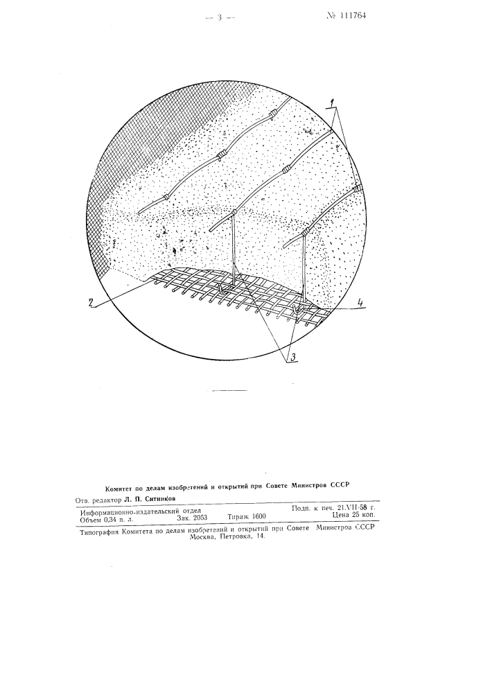 Способ армирования минераловатного слоя (патент 111764)