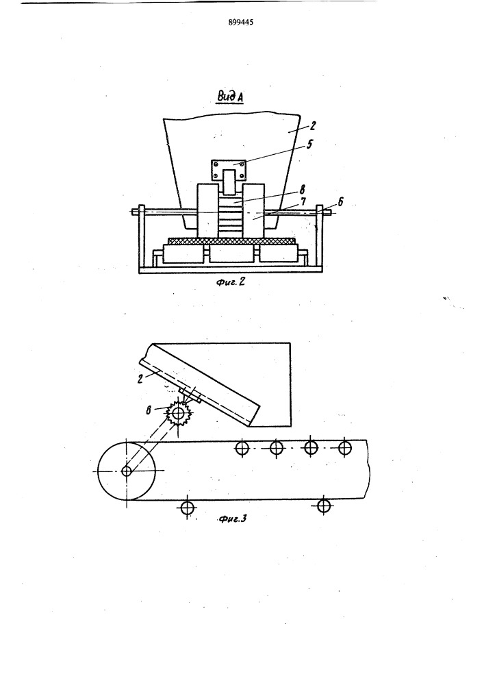Загрузочное устройство ленточного конвейера (патент 899445)
