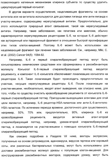 Использование уреазы для ингибирования роста раковых клеток (патент 2326691)