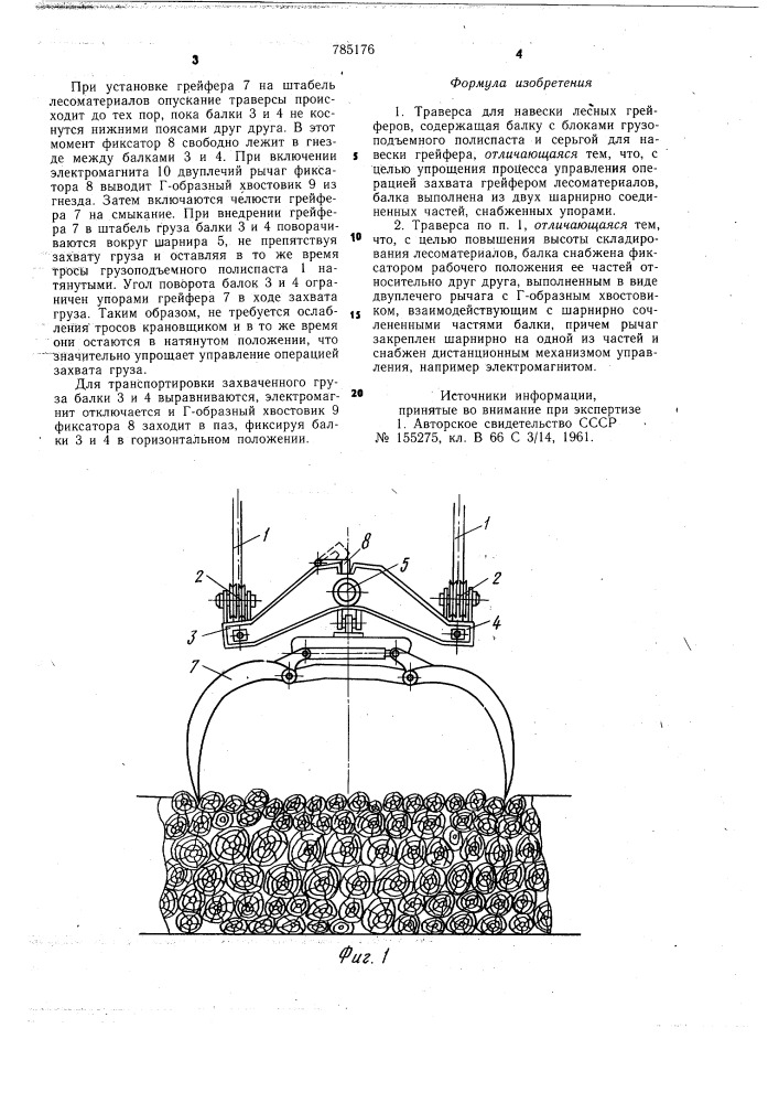 Траверса для навески лесных грейферов (патент 785176)